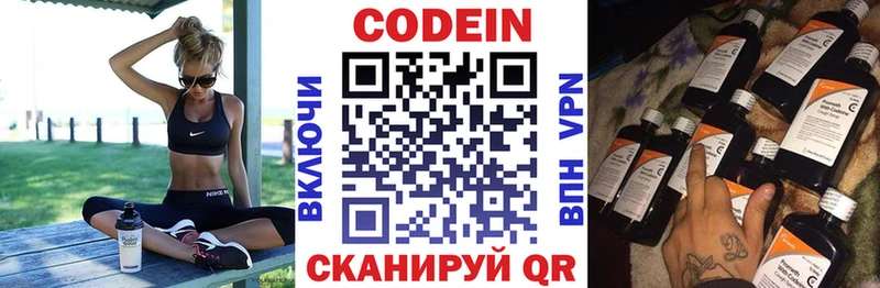 Кодеиновый сироп Lean Purple Drank Салаир
