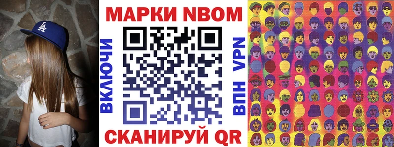 Марки N-bome 1,8мг  hydra как зайти  Салаир  дарнет шоп 